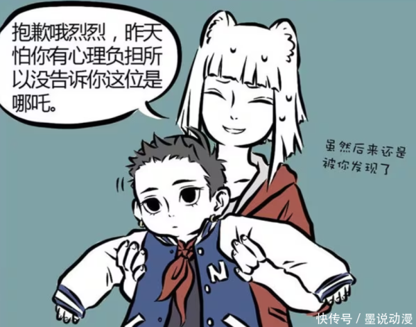 乐蒙网 非人哉：哪吒拿龙筋吓唬敖烈，曾经的他被当成女生，还因此剃光头
